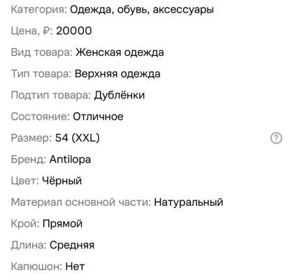 Дубленка, песец-натуральный мех в Воронеже фото 4