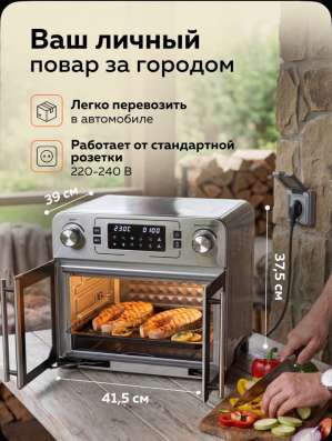 Продаю печь-аэрогриль в Краснодаре