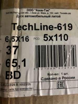 2 литых диска Опель в Щелково