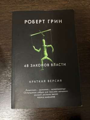 Книга в Пензе фото 3