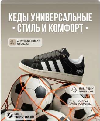 Кроссовки