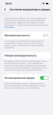 IPHONE 14 128gb в Владивостоке