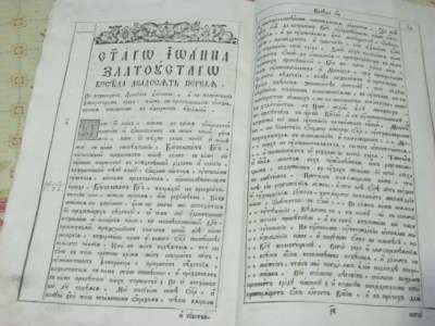 Старинная книга в Кирове фото 3