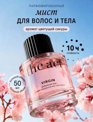 Мист the act