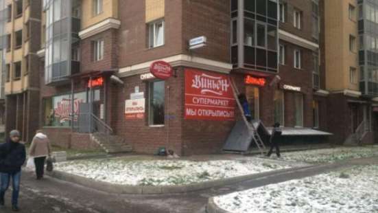 Сдается Помещение 323 кв.м на Пр.Большевиков в Санкт-Петербурге