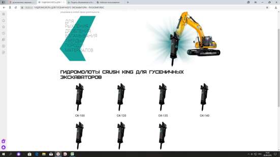 Гидромолот Crush King в Казани фото 3