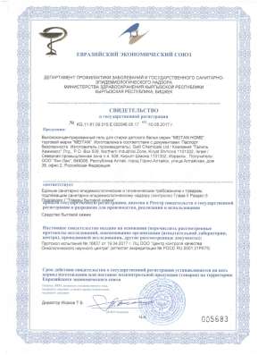 Гель для стирки детского белья в Смоленске