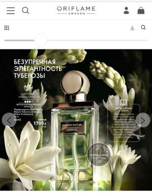 Духи в Челябинске
