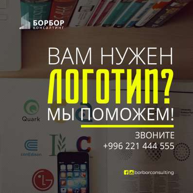 Разработаем логотип!