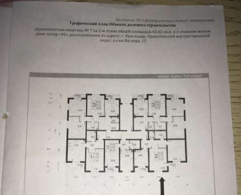Продам двухкомнатную квартиру в Краснодар.Жилая площадь 65,40  кв.м.Этаж 2.Дом кирпичный.