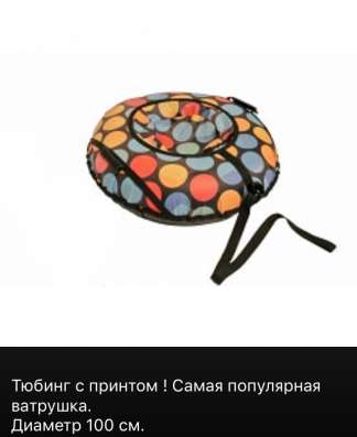 Тюбинг в Москве (ватрушки, санки) в Москве фото 4