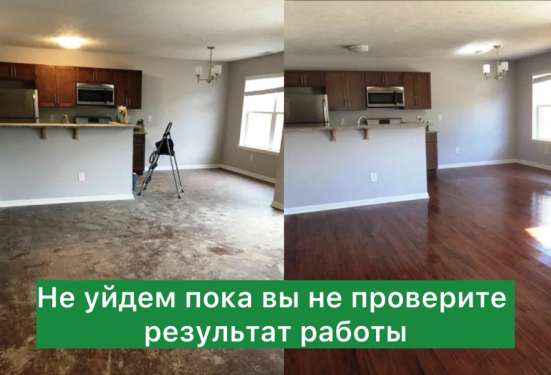 Генеральная уборка • Поддерживающая • После ремонта • Под сд в Самаре