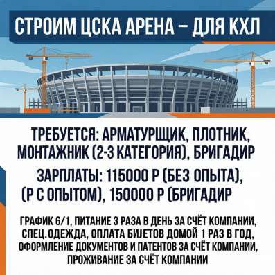 Ищем работников