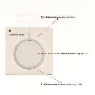 MagSafe зарядка