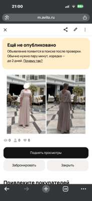 Продам платье