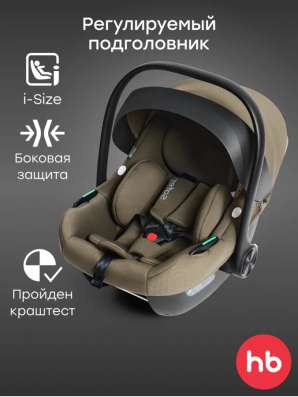 Автолюлька HB SAFER в Киржаче