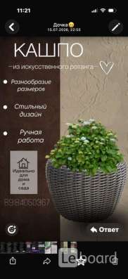 Кашпо из искусственного ротанга