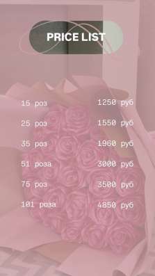 Розы из атласных лент