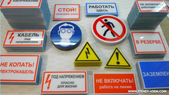 Изготовление табличек, знаков