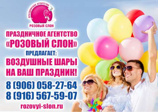 Воздушные шары в Солнечногорске в Солнечногорске фото 7