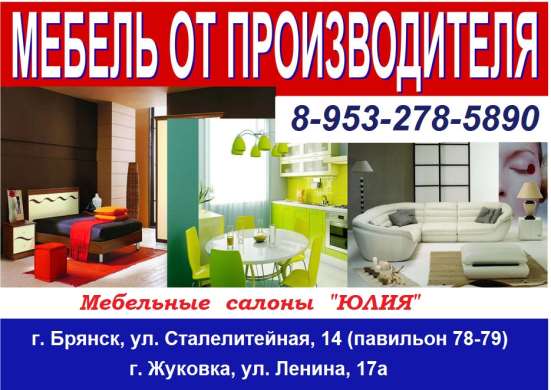 Требуется продавец-консультант в Мебельный салон