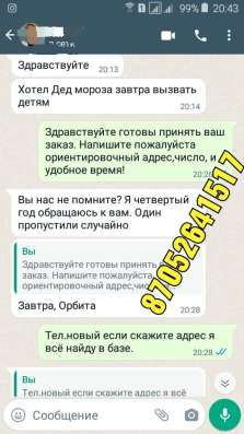 Дед Мороз на дом Алматы! фото 10