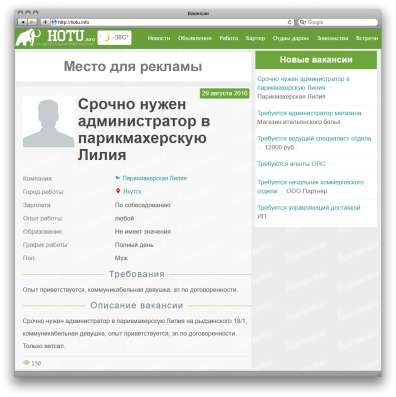 Продам рабочий сайт Городской портал в Москве фото 13
