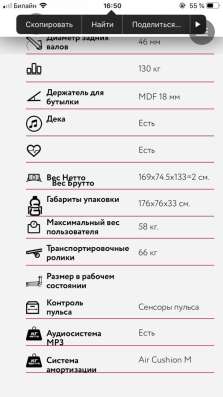 Беговая дорожка в Москве