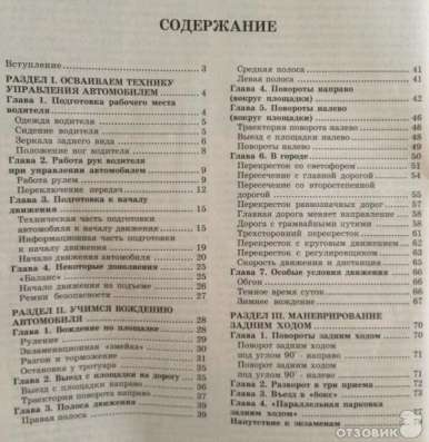 Автоинструктор для женщин в Ставрополе