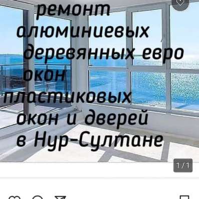 Ремонт окон и дверей