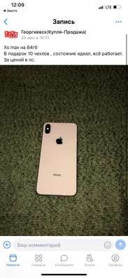 Xs max