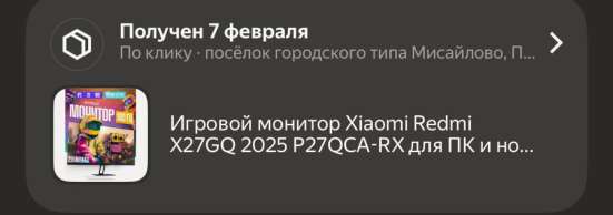 монитор 2к 180 гц в Москве