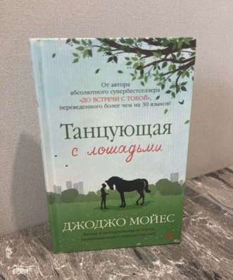 Книги в Орле фото 3