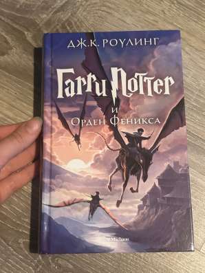 книги «гарри поттер» в Лесном Городке фото 3