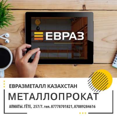 ЕВРАЗ - арматура А500С фото 9