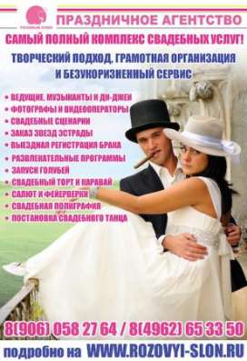 Тамада на свадьбу в Химках. в Солнечногорске фото 3
