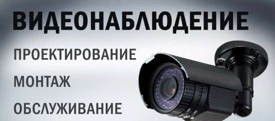 Установка видео наблюдения фото 5