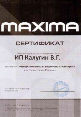 Ремонт стиральных машин в Щелково фото 14