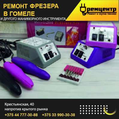 Ремонт маникюрного инструмента