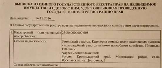 Продаю земельный участок в Краснодаре фото 4