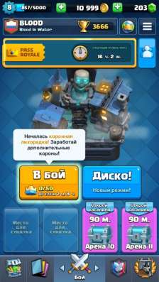 Продажа Аккаунта Clash Royale