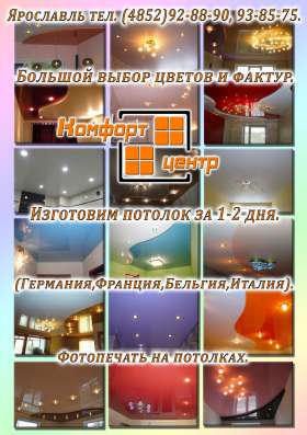 Пластиковые окна. Балконы в Ярославле фото 10