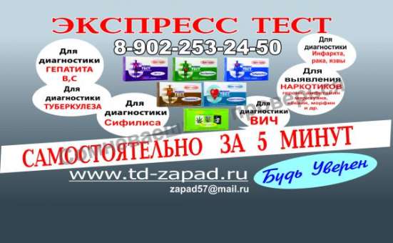 Тесты на заболевания