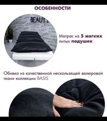 матрас на кушетку