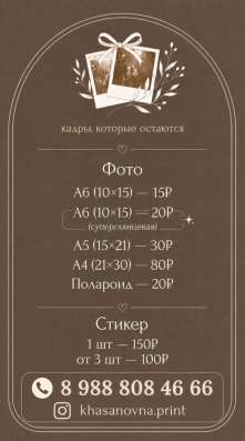 Фотопечать. Печать фото в Нальчике