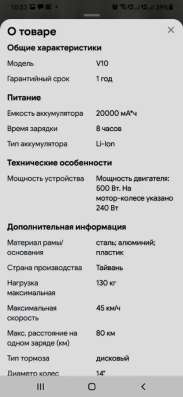 Продам электровелосипед в Орске