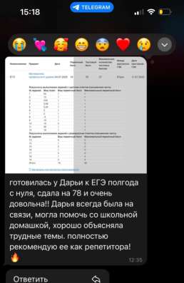 Репетитор по математике в Москве фото 3