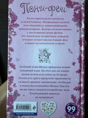 Книжка в Ревде фото 5