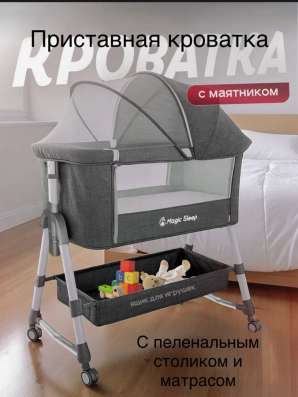 Приставная кровать в Москве