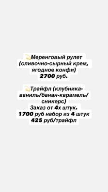 Торты на заказ♥️ в Вологде